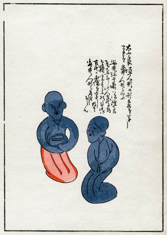 Clay charms, including written o-fuda, Japanese. Artist: Unknown