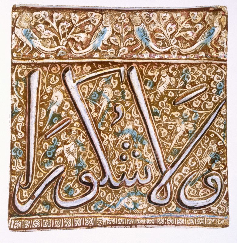 Persian Lustreware wall-tile: calligraphic tile with birds, pub. 1891. Creator: Henry Wallis (1830-1916).