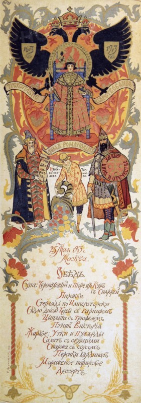 Menu of the feast meal to celebrate of the 300th Anniversary of the Romanov Dynasty, 1913.  Artist: Sergei Yaguzhinsky