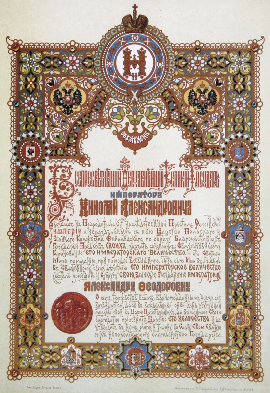 Announcement of the coronation of Tsar Nicholas II and Tsarina Alexandra Fyodorovna, 1896. Artist: Ivan Ropet