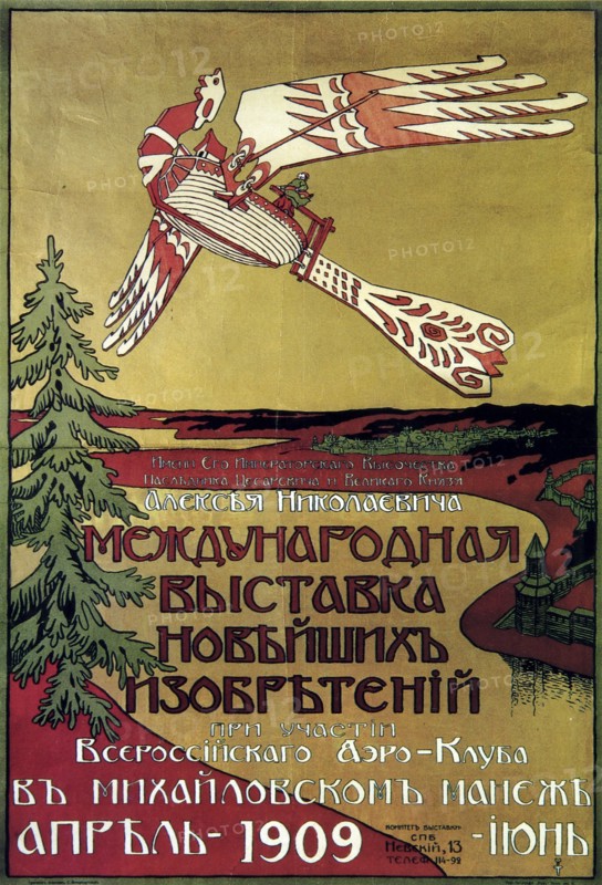 Poster for the exhibition of new explorations of the Russian Aero Club, 1909. Artist: Unknown