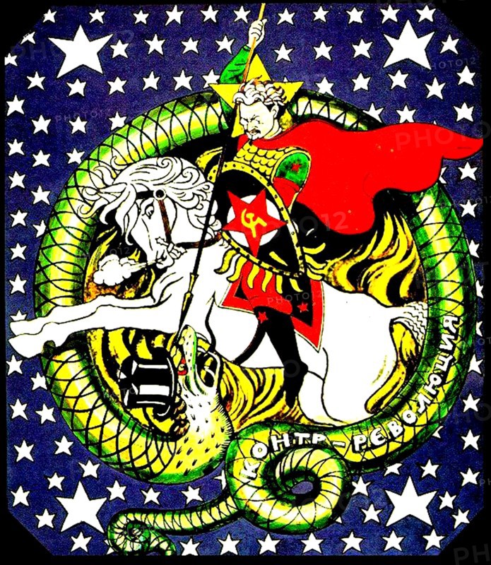 Trotsky slaying the counter-revolutionary dragon (poster), 1918.  Artist: Anon