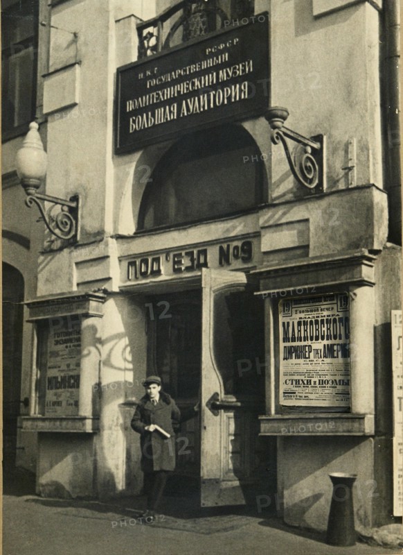 The auditorium, the Polytechnical Museum, Moscow, USSR, 1925. Artist: Unknown