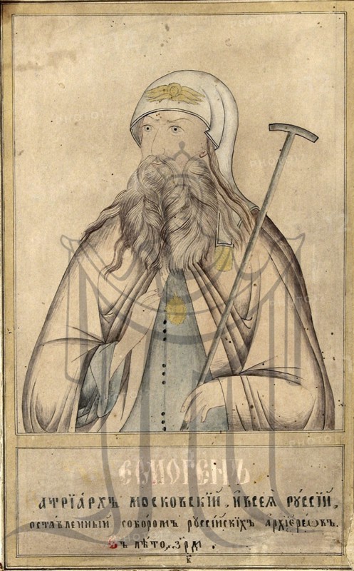 Patriarch of Moscow and all Russia Hermogenes, (1530-1612).  Creator: Russian icon.