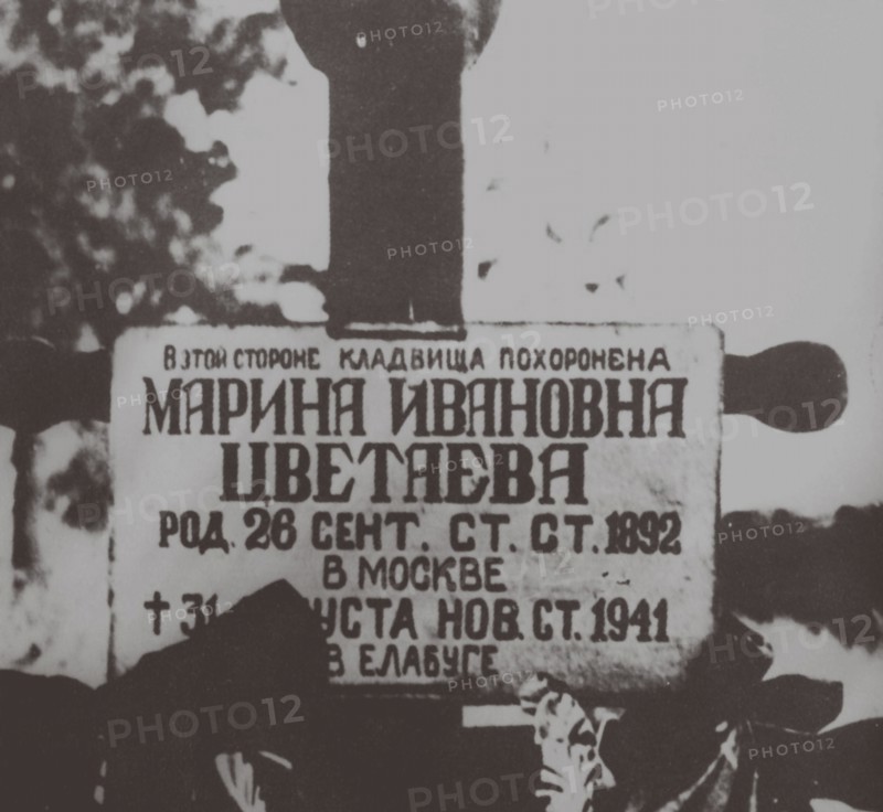 Memorial plaque to Marina Tsvetaeva at the cemetery of Yelabuga, 1941.