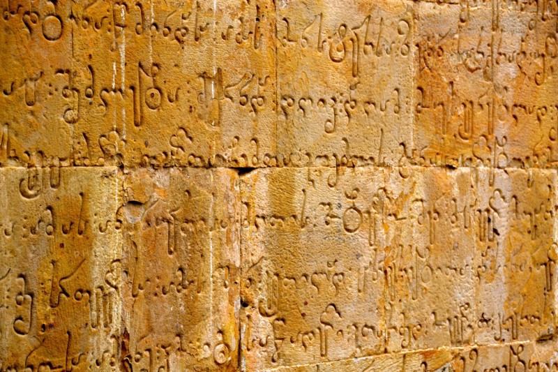 Convent Walls in Mtskheta with the Georgian Language Inscription.