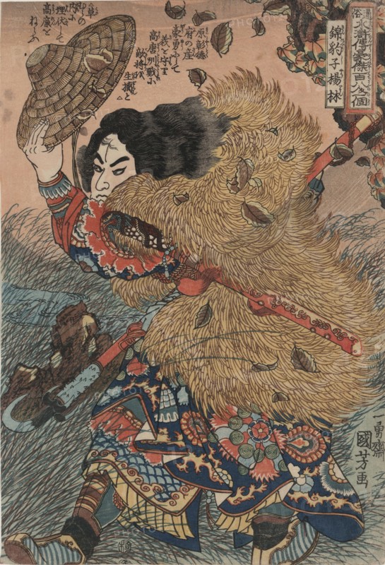 Yang Lin, hero of the Suikoden (Water Margin). Artist: Kuniyoshi, Utagawa (1797-1861)