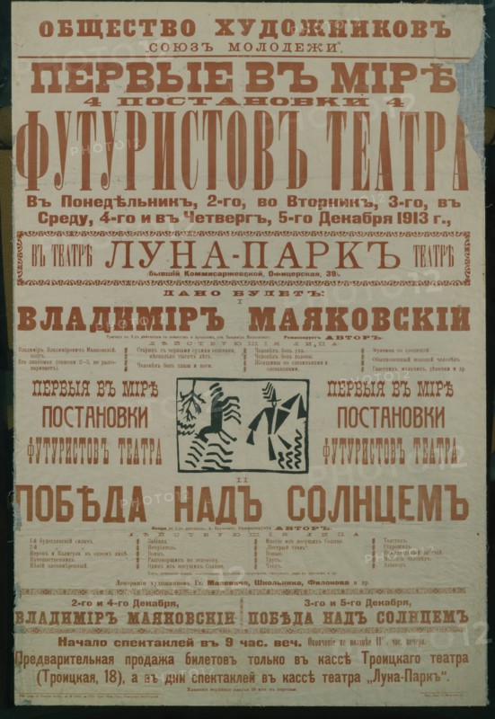 The Futurist Theatre (Poster), 1913. Artist: Anonymous