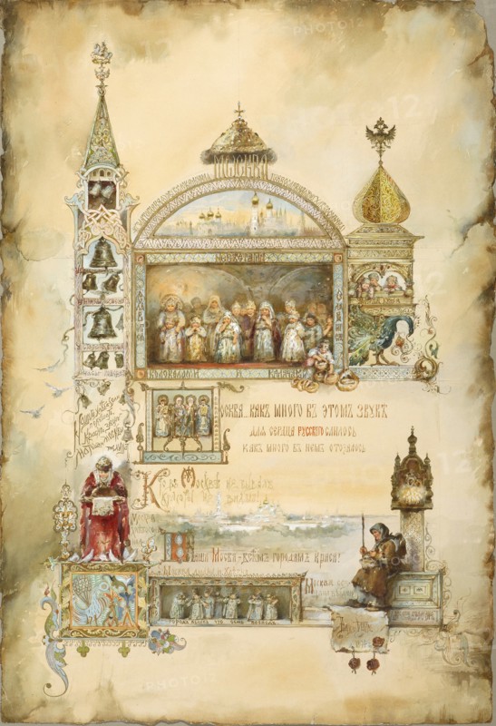 Moscow, 1894. Artist: Bem, Elizaveta Merkuryevna (1843-1914)