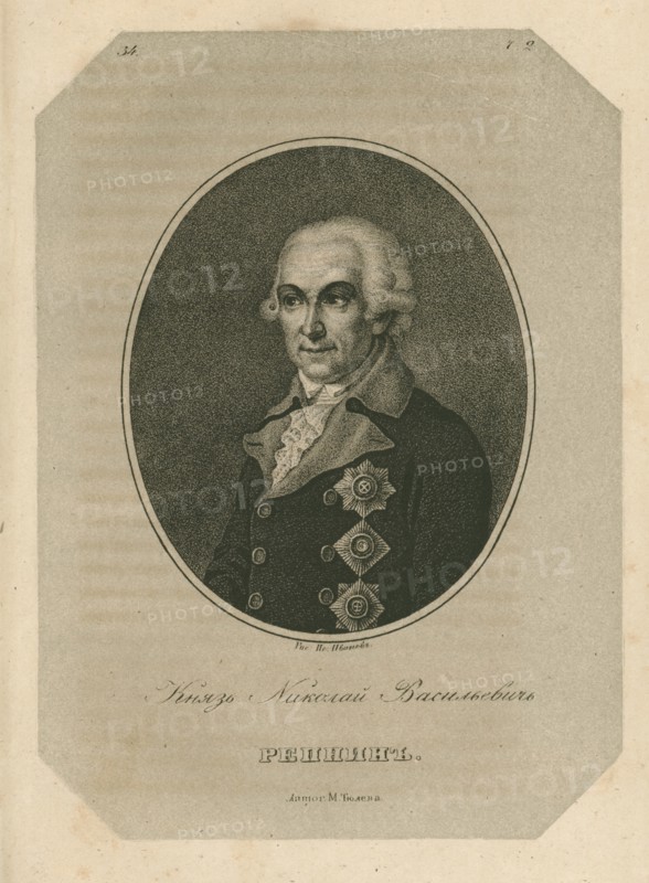 Prince Nikolai Vasilyevich Repnin (1734-1801), Late 18th cent.. Artist: Ivanov, Pavel Alexeevich (1776-1813)