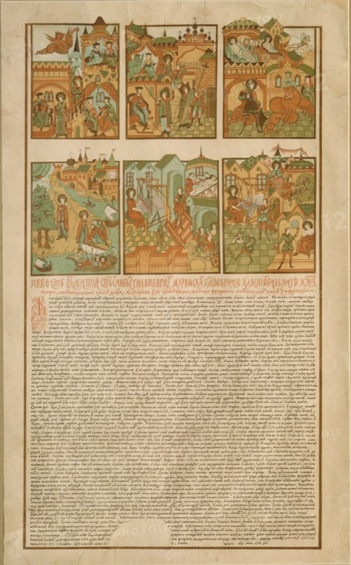 The Tale of Peter and Fevronia of Murom, End of 19th cen.. Artist: Russian Master