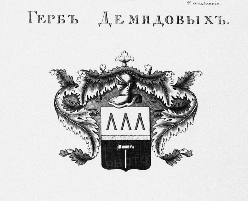 The coat of arms of the Demidov House. Artist: Anonymous