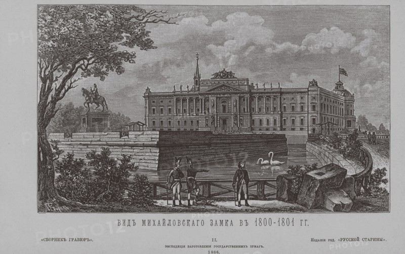 Saint Michael's Castle in 1801, 1850s. Artist: Anonymous