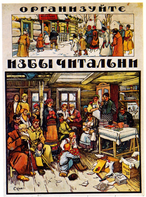 Poster to the fight against illiteracy, 1918. Artist: Apsit, Alexander Petrovich (1880-1944)