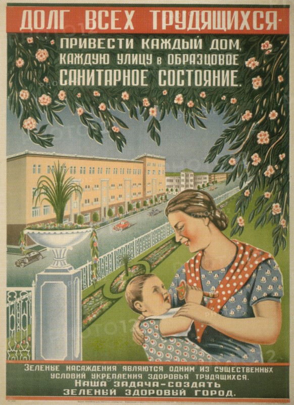 The duty of all workers to bring each house, each street into an exemplary condition. Artist: Boim, I.B. (active First Half of 20th cen.)