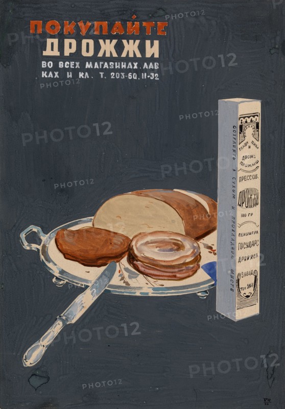 Buy Yeast! (Poster), 1936. Artist: Kozhin, Boris Ivanovich (1909-1942)