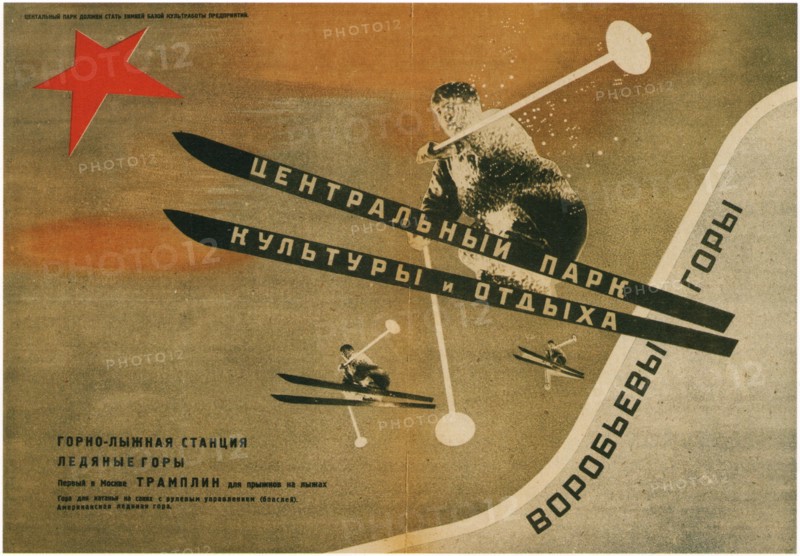 Gorky Central Park of Culture and Leisure, 1931. Artist: Lissitzky, El (1890-1941)