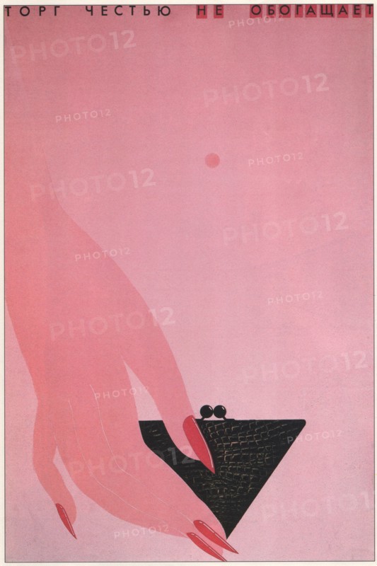 You don't get richer by selling your virtue, 1988. Artist: Anonymous