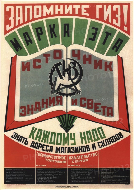 Remember GIZ State Publishers. This trademark is a source of knowledge and light, 1925. Artist: Mayakovsky, Vladimir Vladimirovich (1893-1930)
