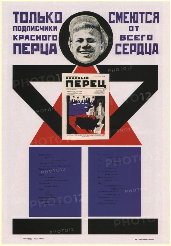 Only subscribers for Krasny Perets (The Red Pepper) laugh with all their hearts, 1925. Artist: Mayakovsky, Vladimir Vladimirovich (1893-1930)