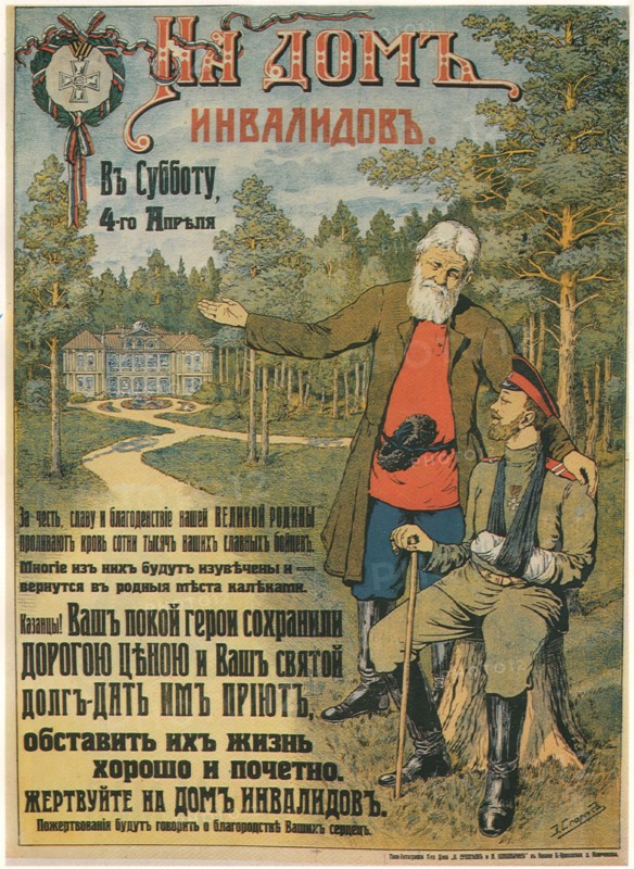 Donate for the Invalids Home, 1914-1916. Artist: Sporius, Emili Ernestovich (1868-1933)