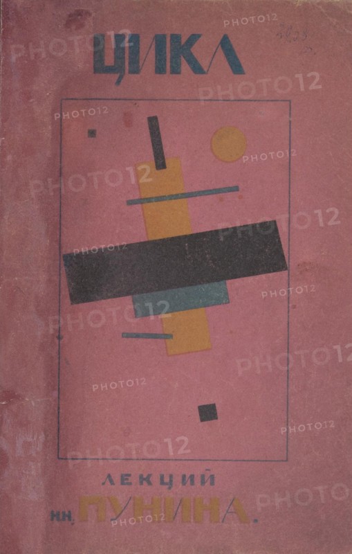 Cover design: First Cycle of Lectures by N. Punin. Artist: Malevich, Kasimir Severinovich (1878-1935)