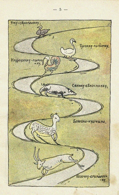 Illustration to the children's book Ai du-du. Artist: Malyutin, Sergei Vasilyevich (1859-1937)
