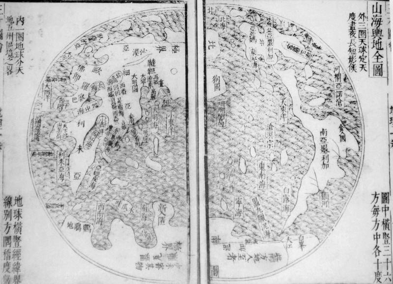 Complete Map of Mountains and Seas (Shanhai Yudi Quantu). Artist: Guo Zizhang (active Early 17th cen.)