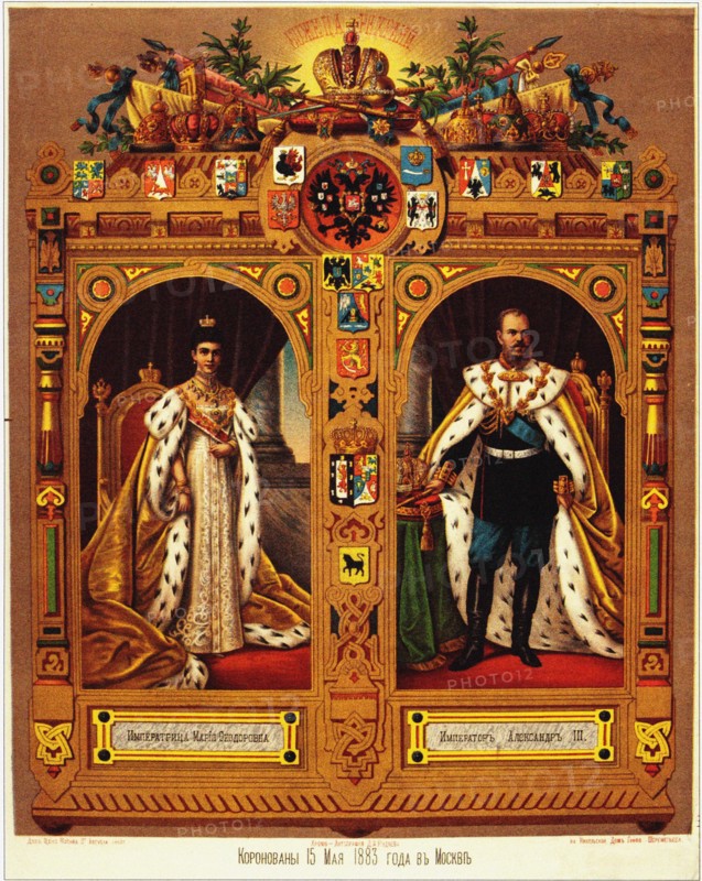 Coronation of Alexander III Sheet, 1883. Artist: Anonymous