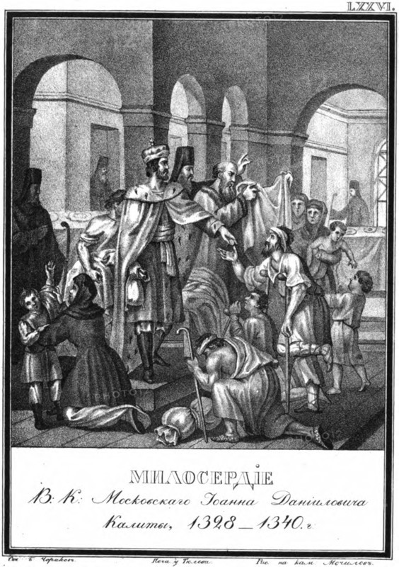 The charity of Moscow Prince Ivan Kalita (From Illustrated Karamzin), 1836. Artist: Chorikov, Boris Artemyevich (1802-1866)