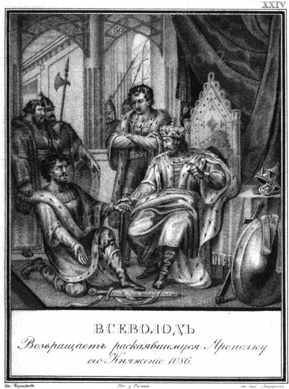 Yaropolk Izyaslavich before Vsevolod I, 1086 (From Illustrated Karamzin), 1836. Artist: Chorikov, Boris Artemyevich (1802-1866)