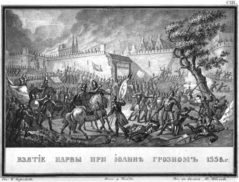 The Russian Army capturing Narva on May 11, 1558 (From Illustrated Karamzin), 1836. Artist: Chorikov, Boris Artemyevich (1802-1866)