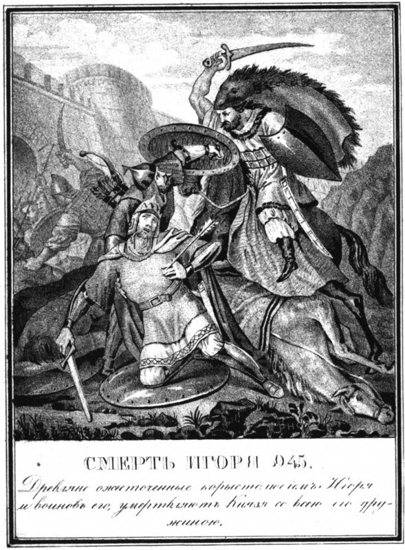 The Death of Igor Svyatoslavich. 945 (From Illustrated Karamzin), 1836. Artist: Chorikov, Boris Artemyevich (1802-1866)