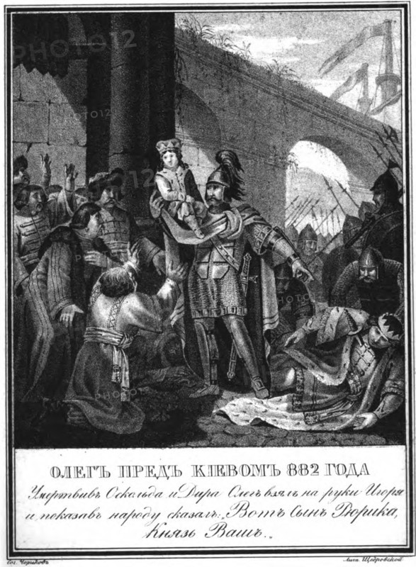 Grand Duke Oleg with the Prince Igor. 882 (From Illustrated Karamzin), 1836. Artist: Chorikov, Boris Artemyevich (1802-1866)