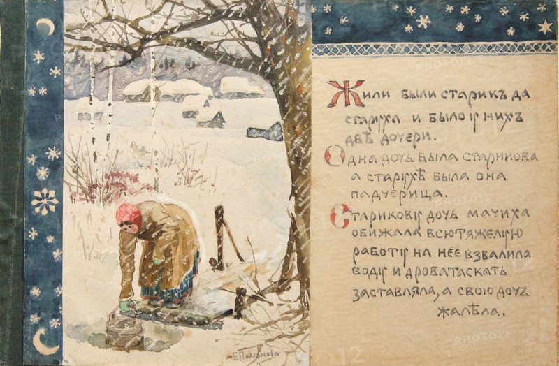 Illustration to the The Tale Ded Moroz, 1888. Artist: Polenova, Elena Dmitryevna (1850-1898)