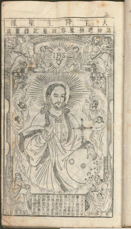 Illustration to the History of the life of Christ, 1637. Artist: Alenio (Aleni), Giulio (1582-1649)