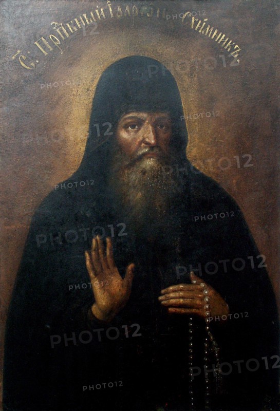 Saint Hilarion, Metropolitan of Kiev. Artist: Anonymous