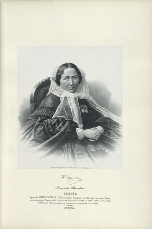 Portrait of Praskovya Ivanovna Orlova (1815-1900), 1858. Artist: Anonymous
