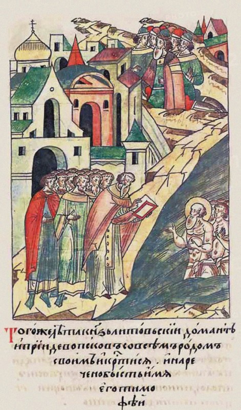 The Baptism of Daumantas of Pskov. (From the Illuminated Compiled Chronicle), Second half of the16th Artist: Anonymous