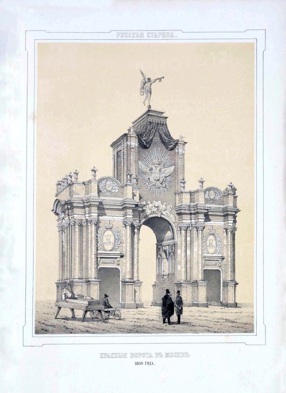 The Red Gates in Moscow, 1850. Artist: Martynov, Alexey Alexandrovich (1818-1903)
