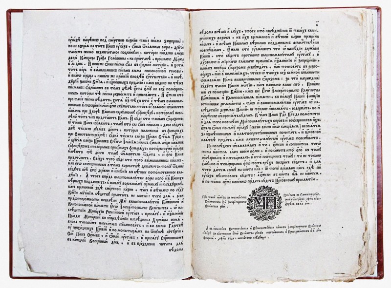 Double page of Theophan Prokopovich's treatise Truth about the Monarch's Will, 1722. Artist: Historical Document