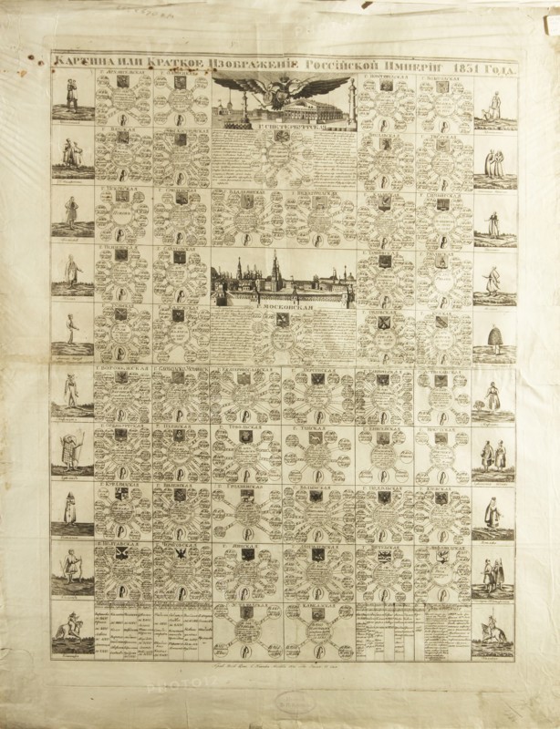 Governorates of the Russian Empire in 1831, 1829. Artist: Anonymous