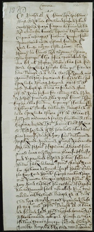 The Peter I' edict on the introduction of the Julian calendar in Russia, 1699.