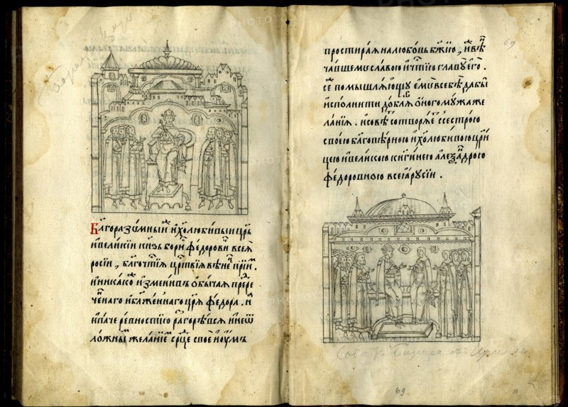Vita of Saint Metropolit Alexius, Mid of 17th cen..