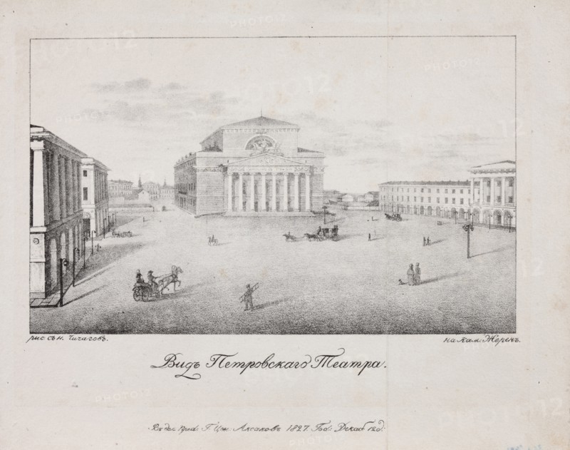 The Petrovsky Theatre (Bolshoi Theatre) in Moscow, 1827.