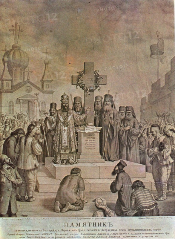 Memorial of the liberation of the Bulgarian Church from the Greek Ecumenical Patriarchate.