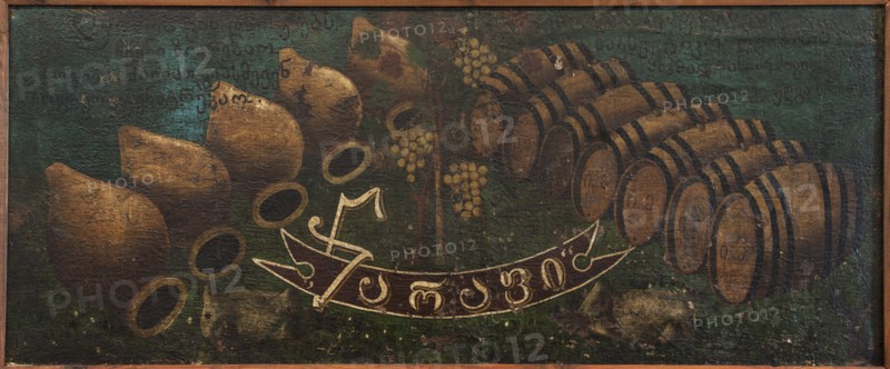 Sign board Tsarapi.
