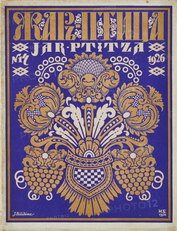 Cover design for the journal Zhar-ptitsa (Firebird).