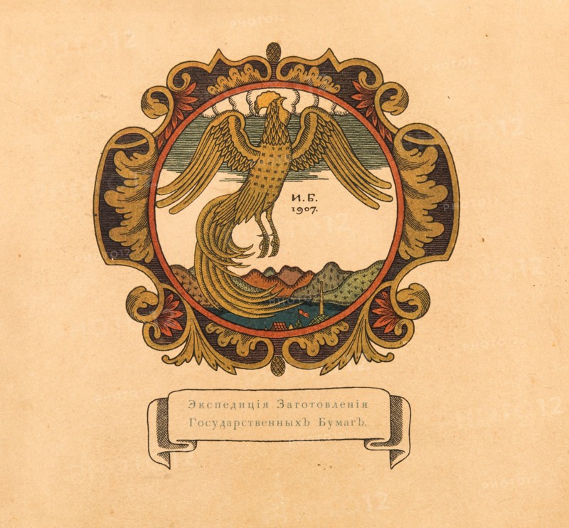 The Tale The Golden Cockerel by A. Pushkin, 1907.