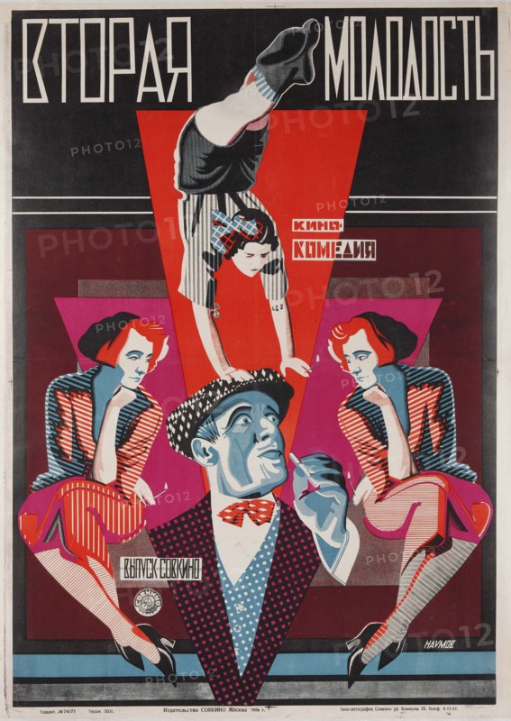 Movie poster The Second Youth, 1926.
